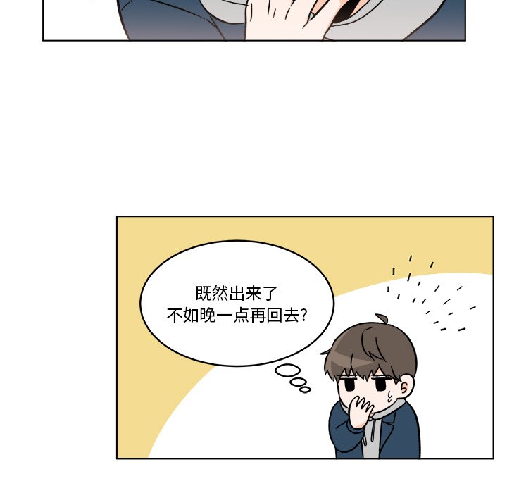 《甜心烘焙坊》49 第14页
