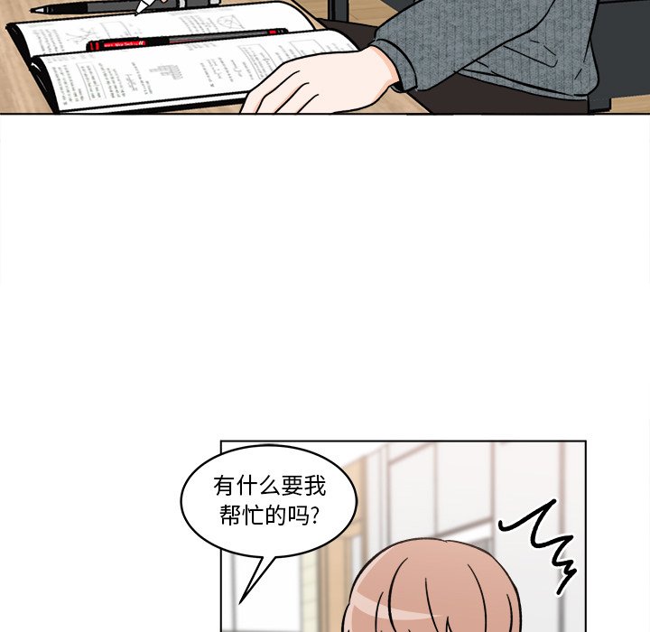 《甜心烘焙坊》49 第19页
