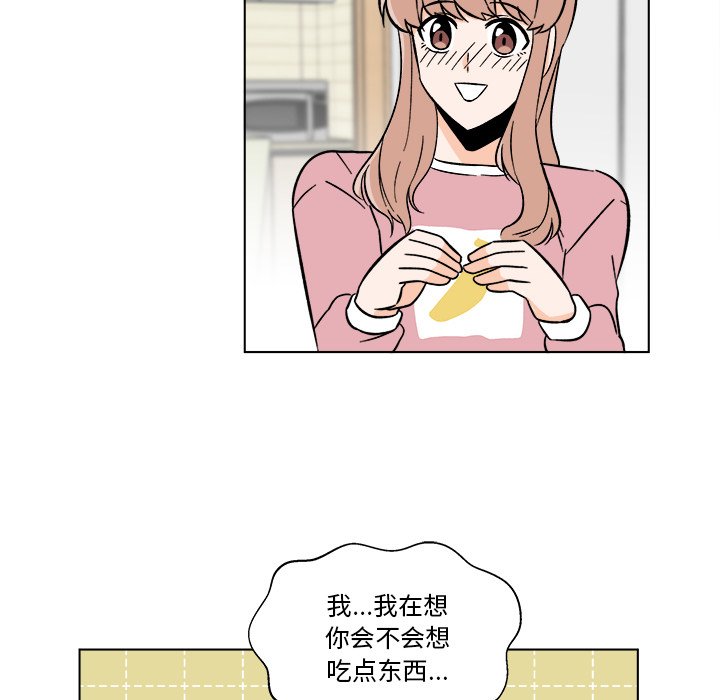 《甜心烘焙坊》49 第20页