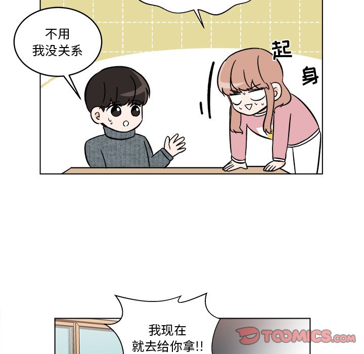 《甜心烘焙坊》49 第21页