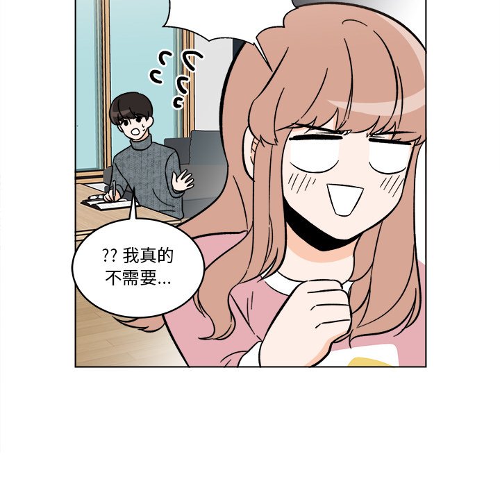《甜心烘焙坊》49 第22页