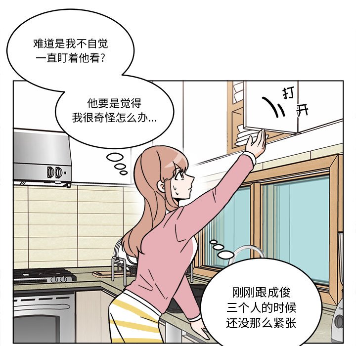 《甜心烘焙坊》49 第23页