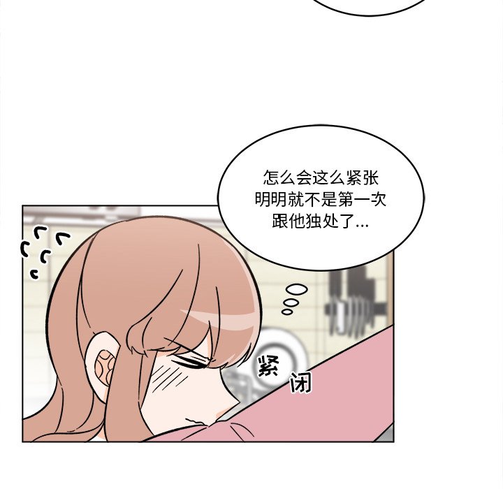 《甜心烘焙坊》49 第24页