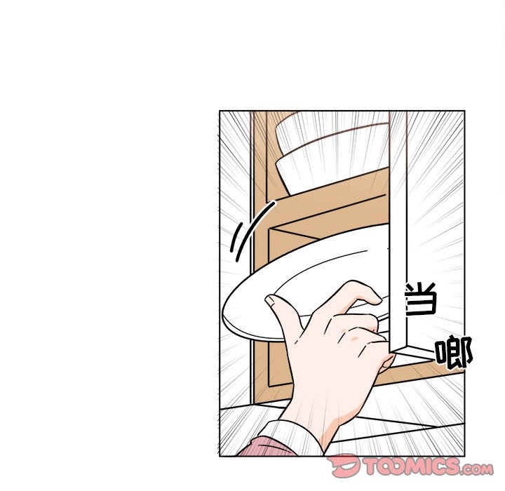 《甜心烘焙坊》49 第25页