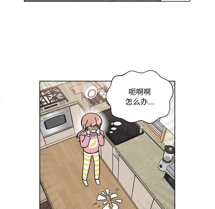 《甜心烘焙坊》49 第27页