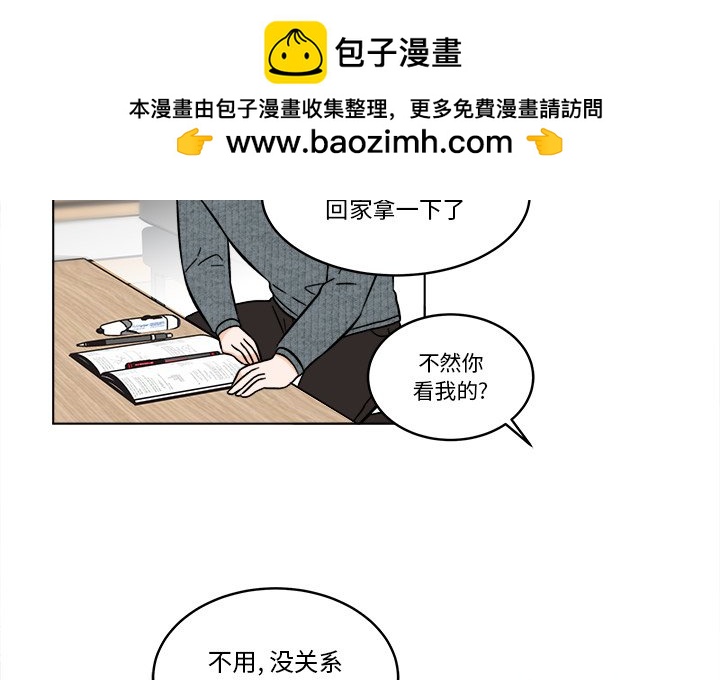 《甜心烘焙坊》49 第2页