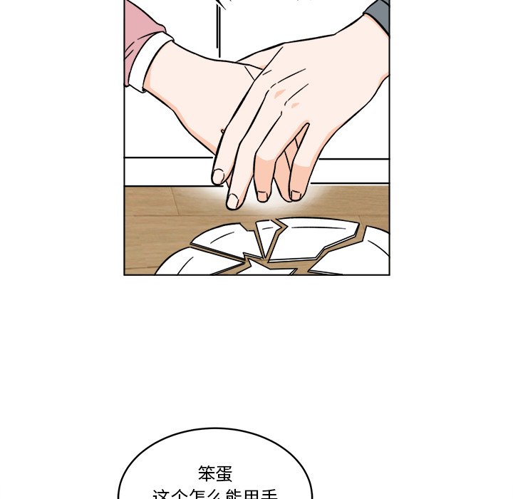 《甜心烘焙坊》49 第30页