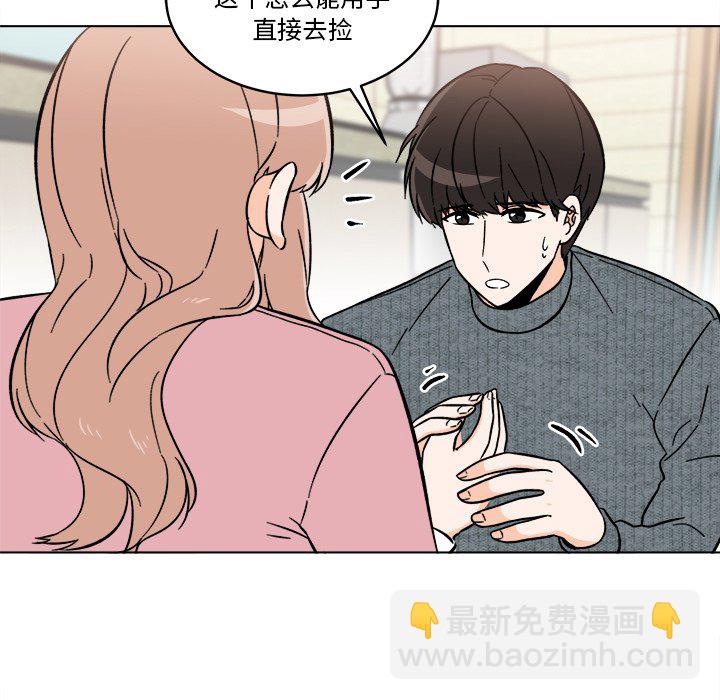 《甜心烘焙坊》49 第31页