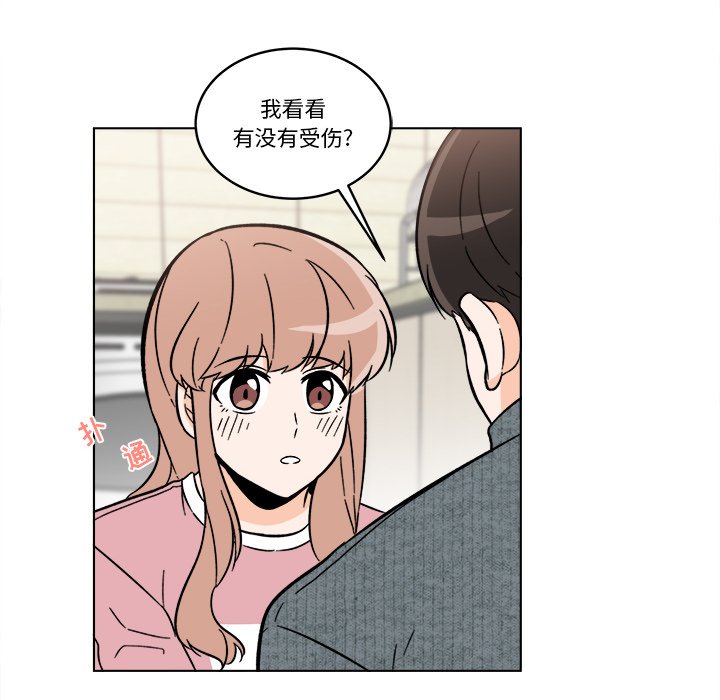 《甜心烘焙坊》49 第32页
