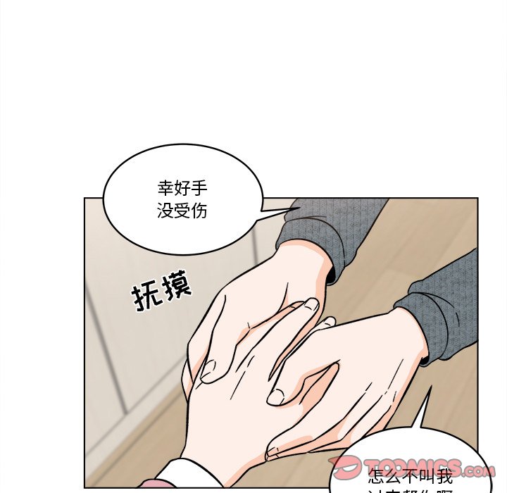 《甜心烘焙坊》49 第33页