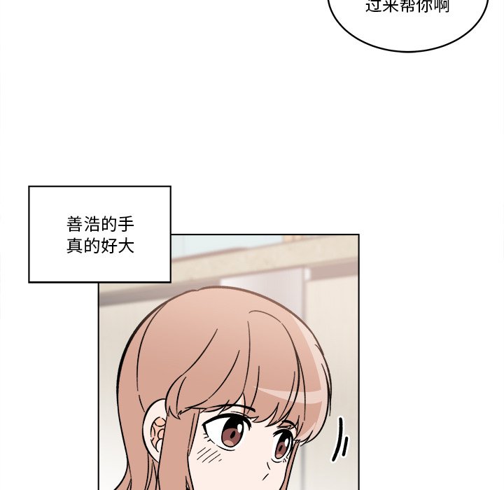 《甜心烘焙坊》49 第34页