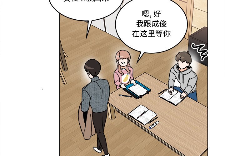 《甜心烘焙坊》49 第3页