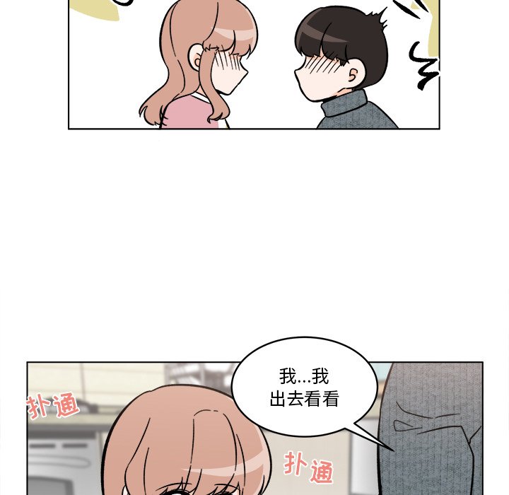 《甜心烘焙坊》49 第43页