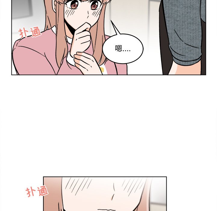 《甜心烘焙坊》49 第44页