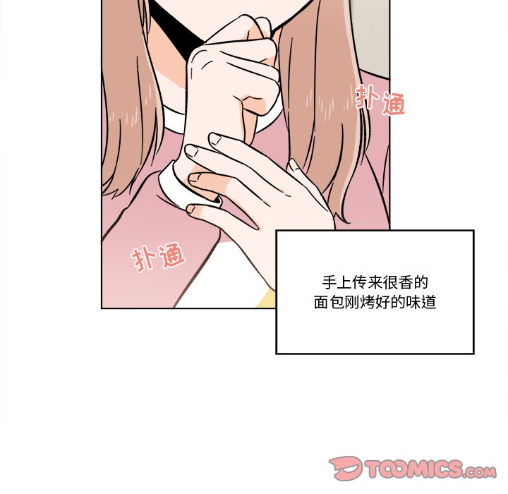 《甜心烘焙坊》49 第45页