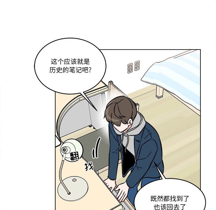《甜心烘焙坊》49 第48页
