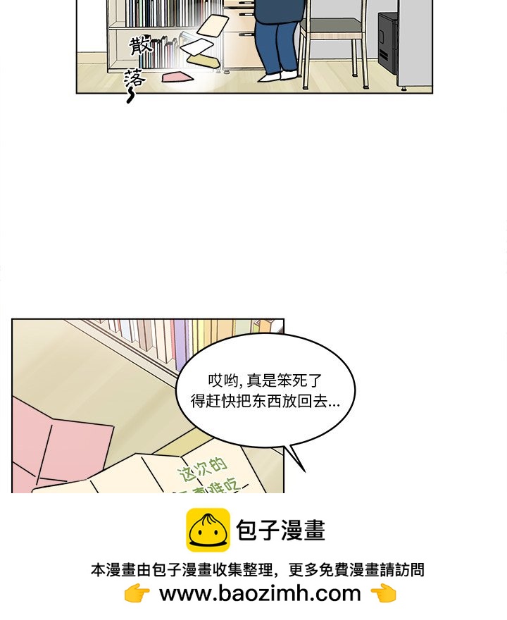 《甜心烘焙坊》49 第50页