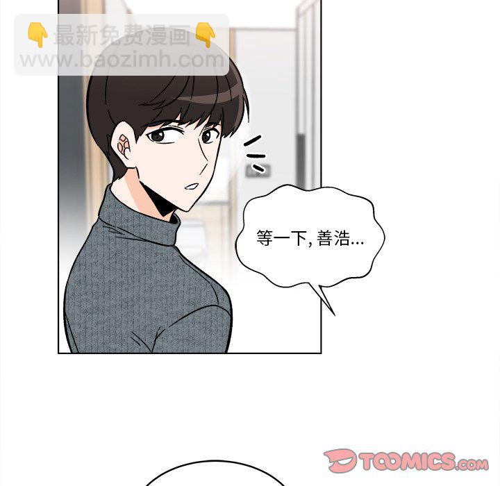 《甜心烘焙坊》49 第5页