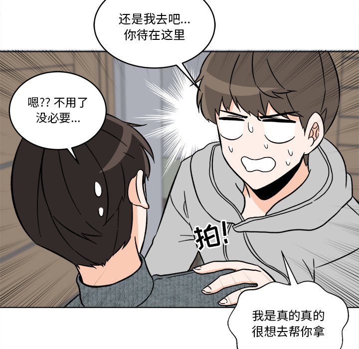 《甜心烘焙坊》49 第6页