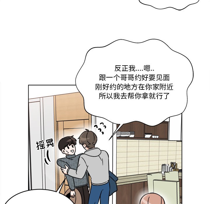 《甜心烘焙坊》49 第7页