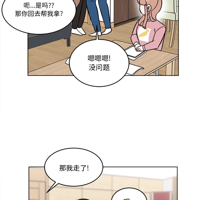《甜心烘焙坊》49 第8页