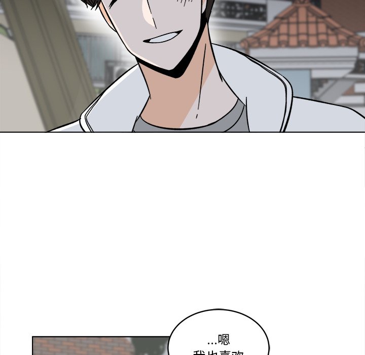 《甜心烘焙坊》56 第11页