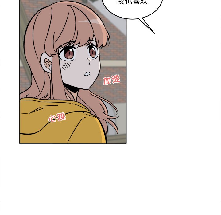《甜心烘焙坊》56 第12页