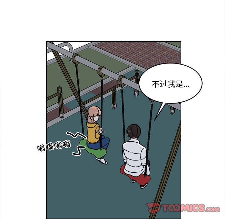 《甜心烘焙坊》56 第13页