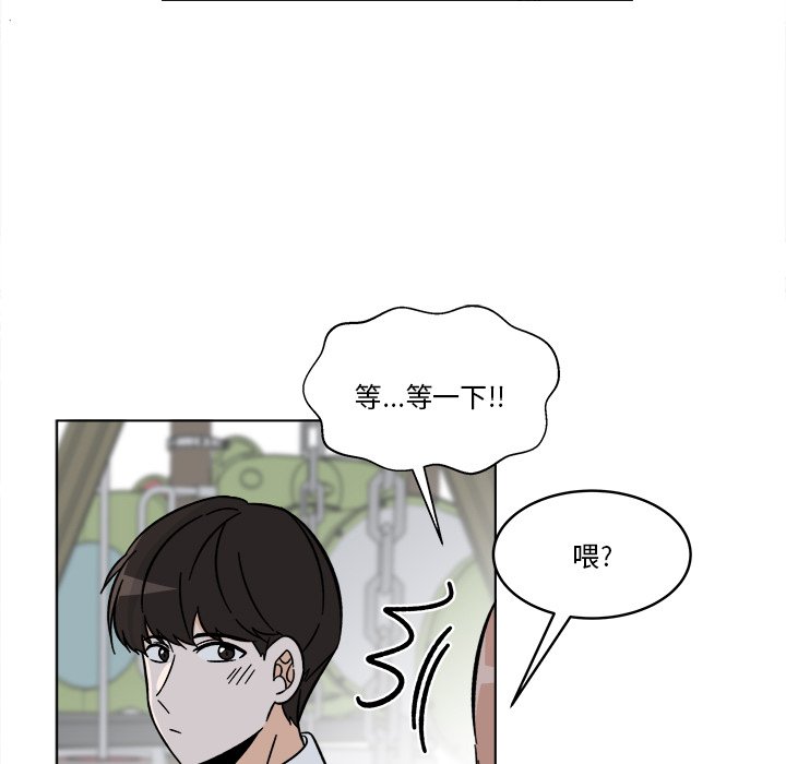 《甜心烘焙坊》56 第14页