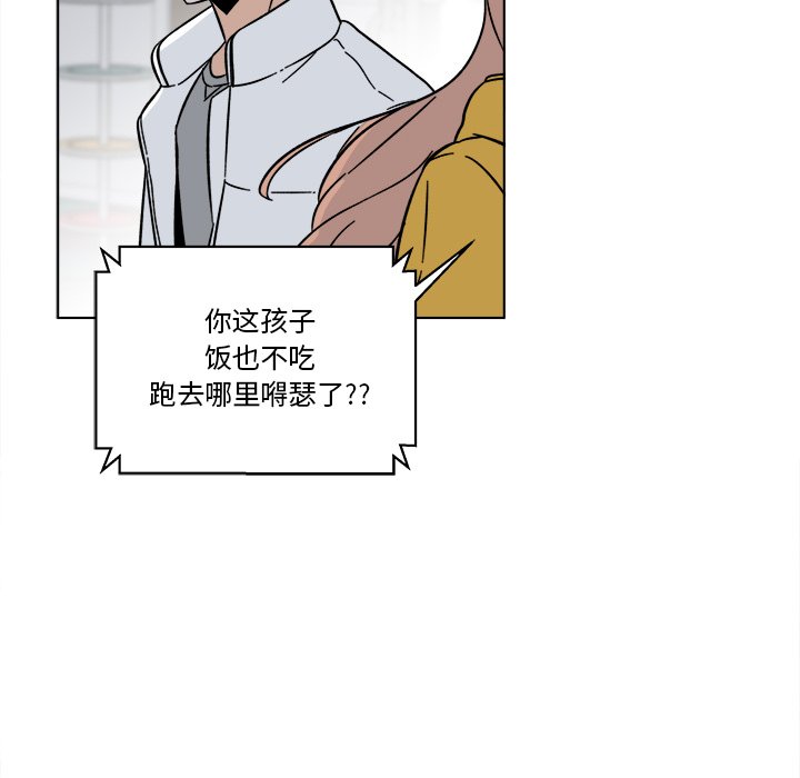 《甜心烘焙坊》56 第15页