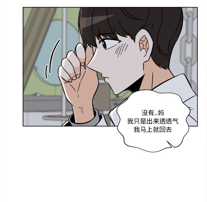 《甜心烘焙坊》56 第16页