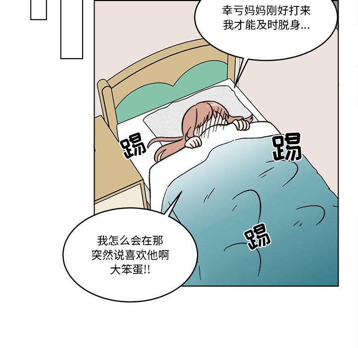 《甜心烘焙坊》56 第18页