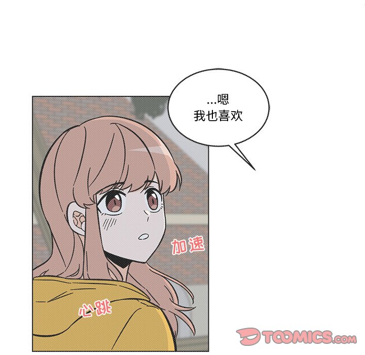 《甜心烘焙坊》56 第21页