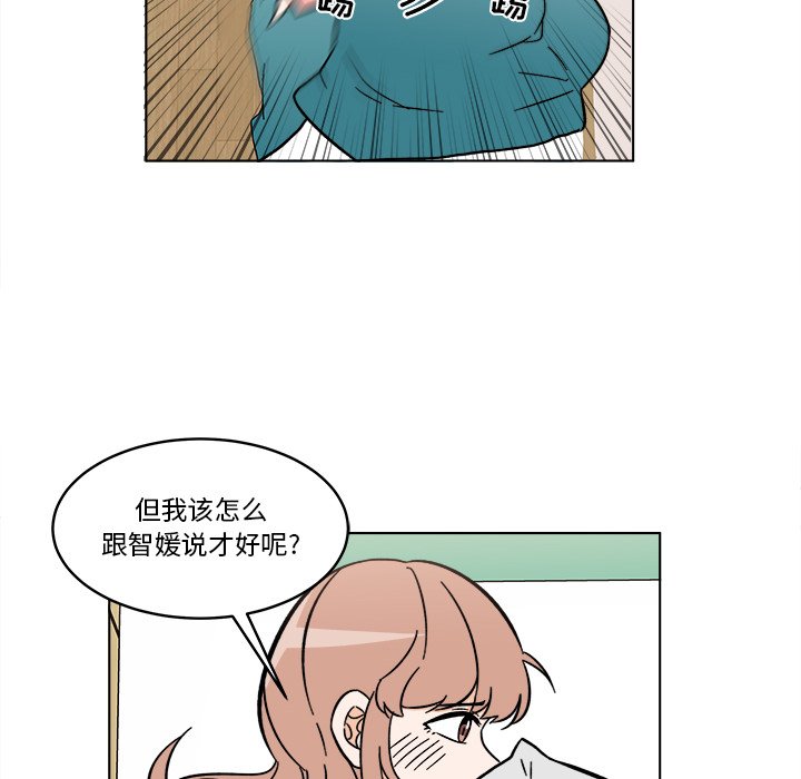 《甜心烘焙坊》56 第23页