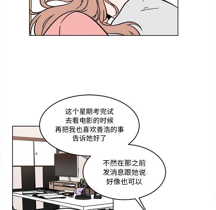 《甜心烘焙坊》56 第24页