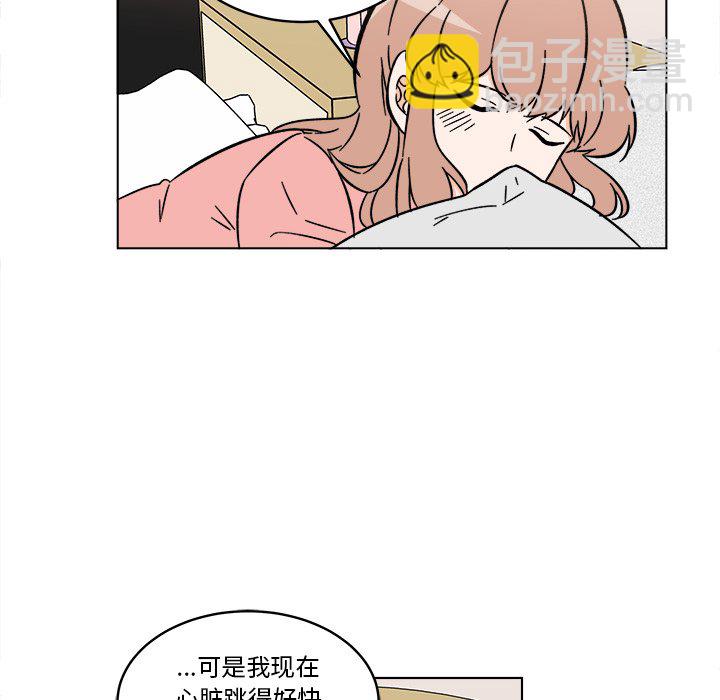《甜心烘焙坊》56 第26页