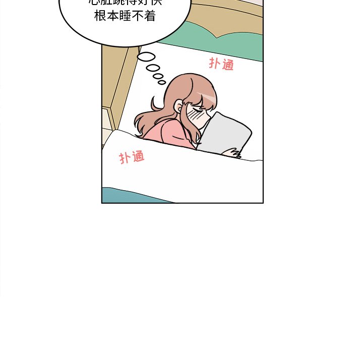 《甜心烘焙坊》56 第27页