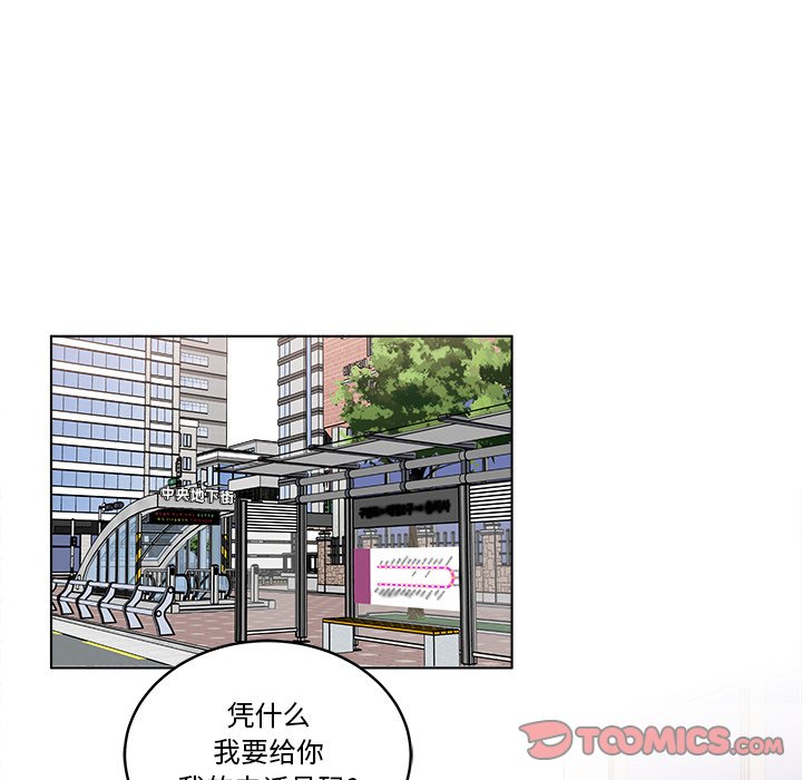 《甜心烘焙坊》56 第29页