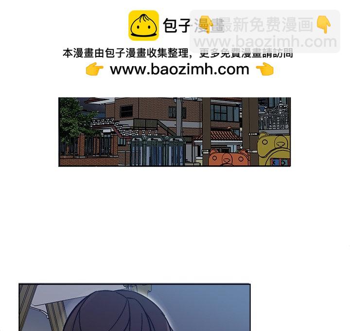 《甜心烘焙坊》56 第2页