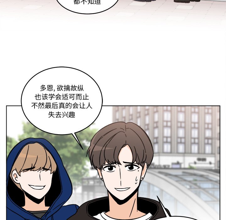 《甜心烘焙坊》56 第31页