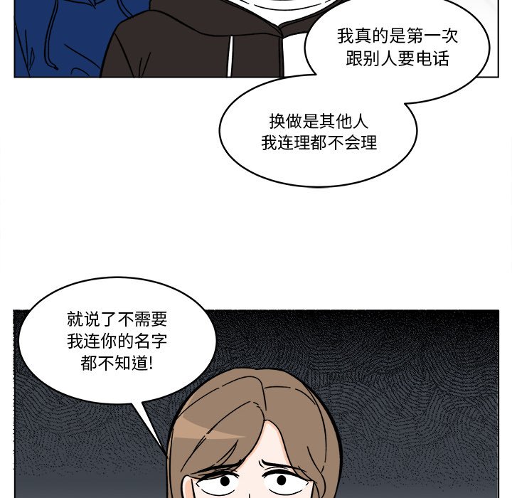 《甜心烘焙坊》56 第32页
