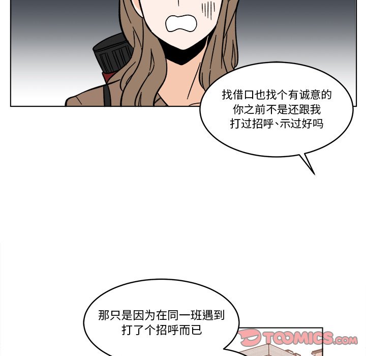 《甜心烘焙坊》56 第33页