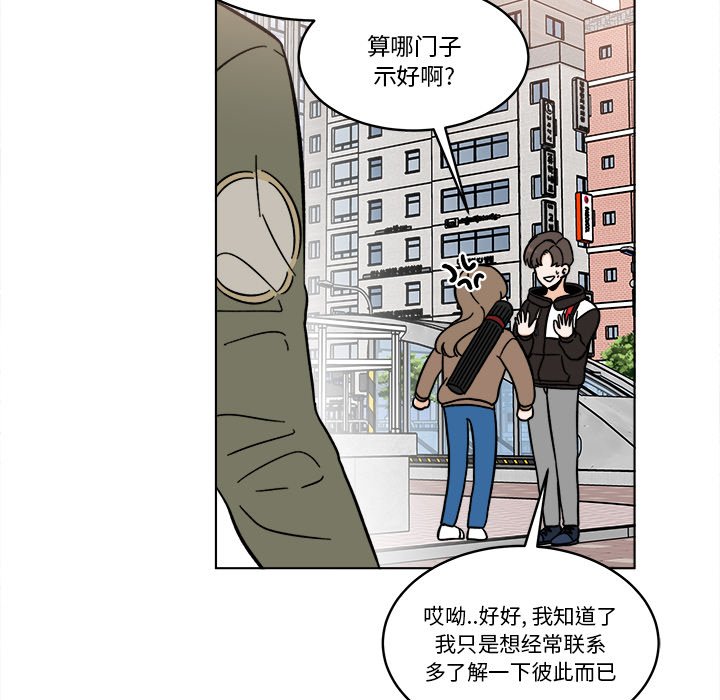 《甜心烘焙坊》56 第34页
