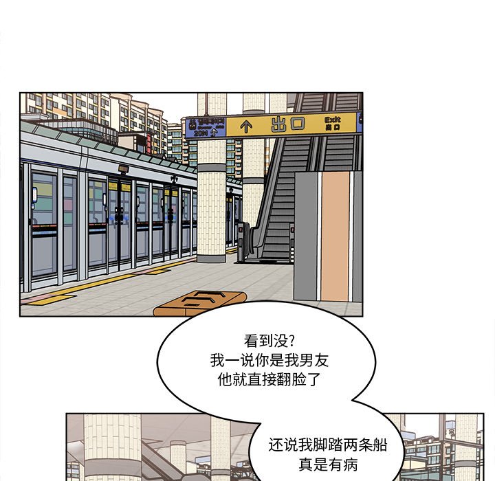 《甜心烘焙坊》56 第39页