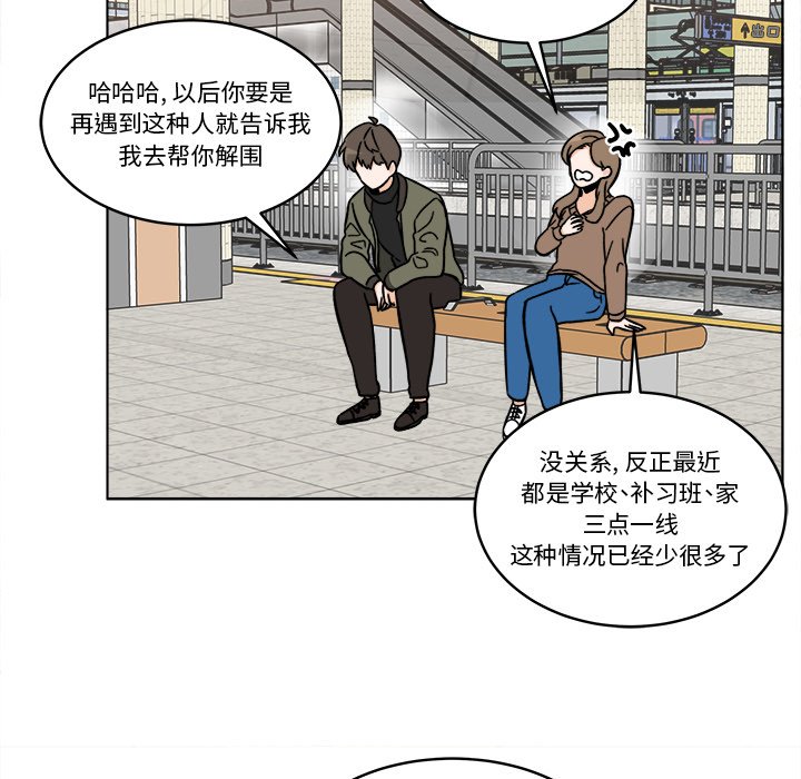 《甜心烘焙坊》56 第40页