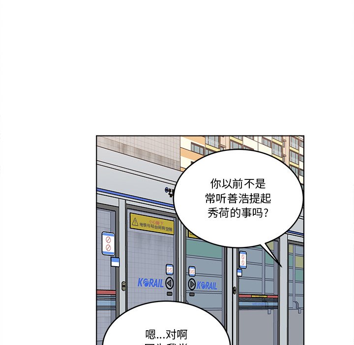 《甜心烘焙坊》56 第43页