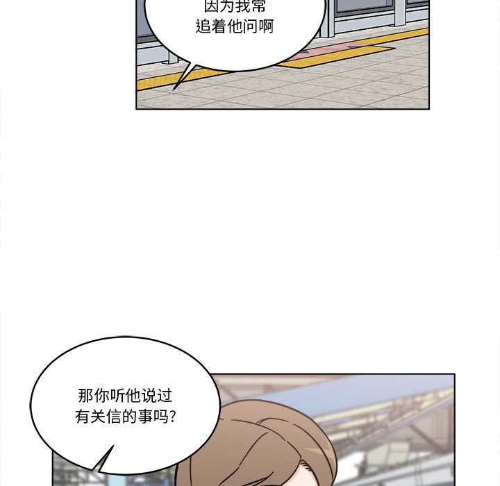《甜心烘焙坊》56 第44页