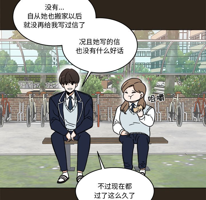 《甜心烘焙坊》56 第47页