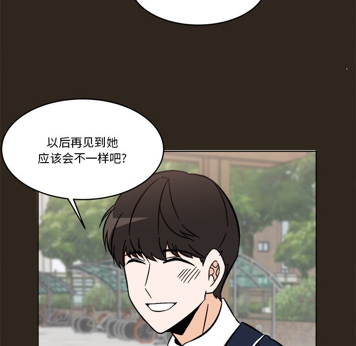 《甜心烘焙坊》56 第48页