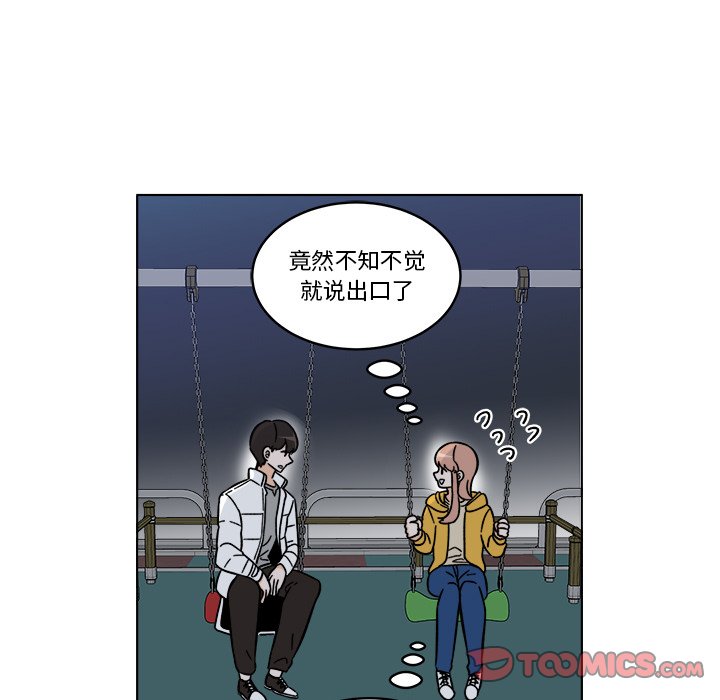 《甜心烘焙坊》56 第5页